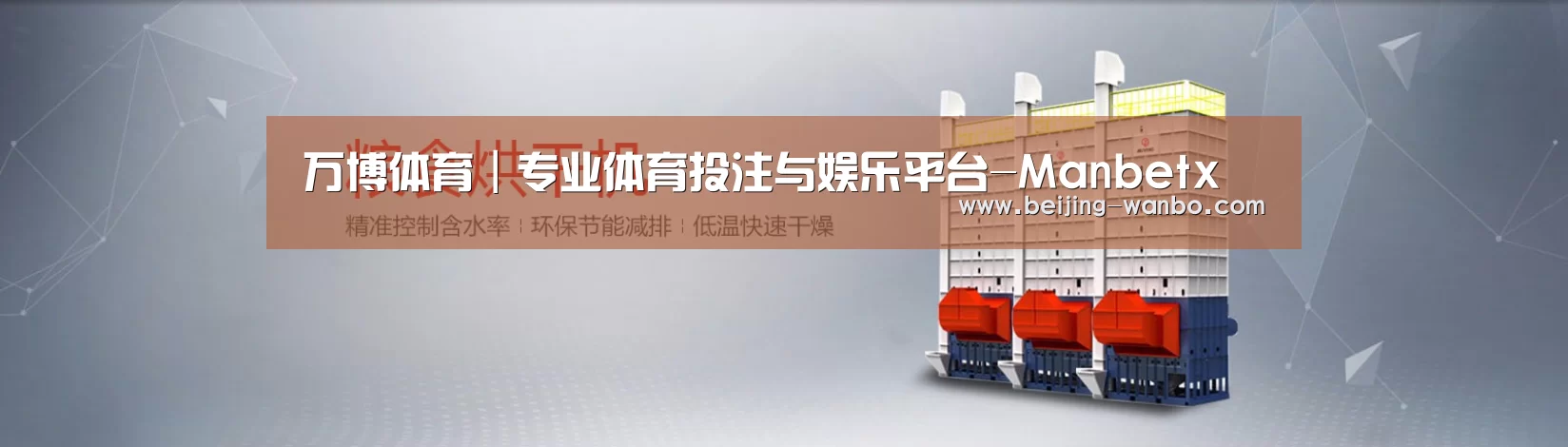 烘干机机械通用网站模板