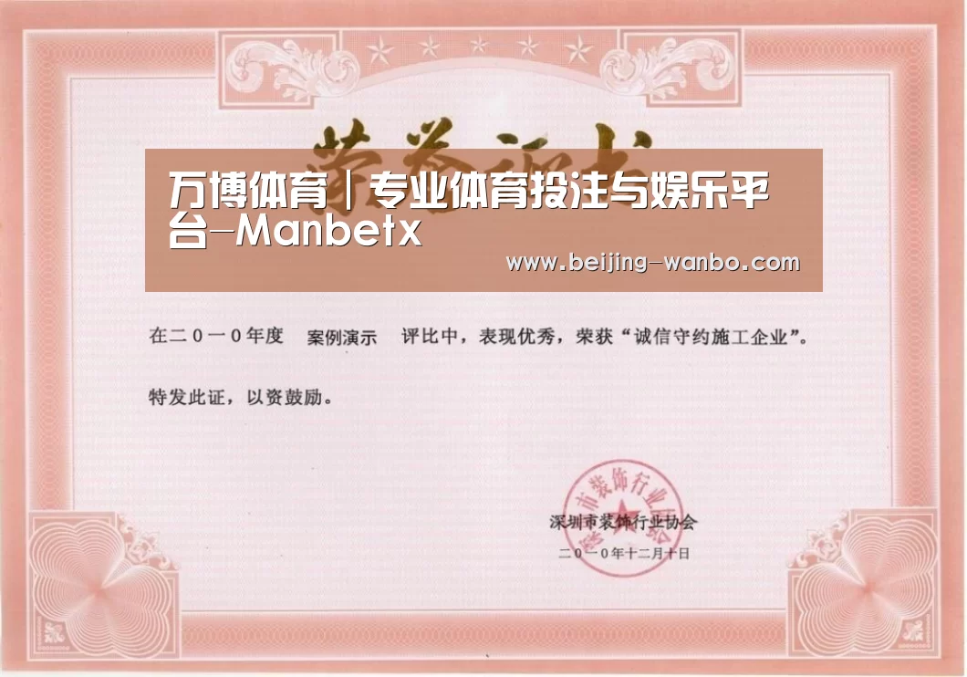 荣誉证书二(图1)