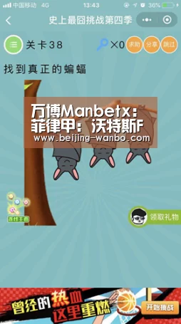万博Manbetx:菲律甲: 沃特斯FC 遭公马吉利根 屠杀0:4大分差失利(图1) 万博体育官网